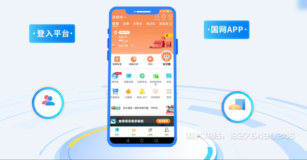 玛纳斯县电力供需平台MG动画制作_电力系统可视化动画设计_智慧电网数字化宣传动画_电网科普动画_